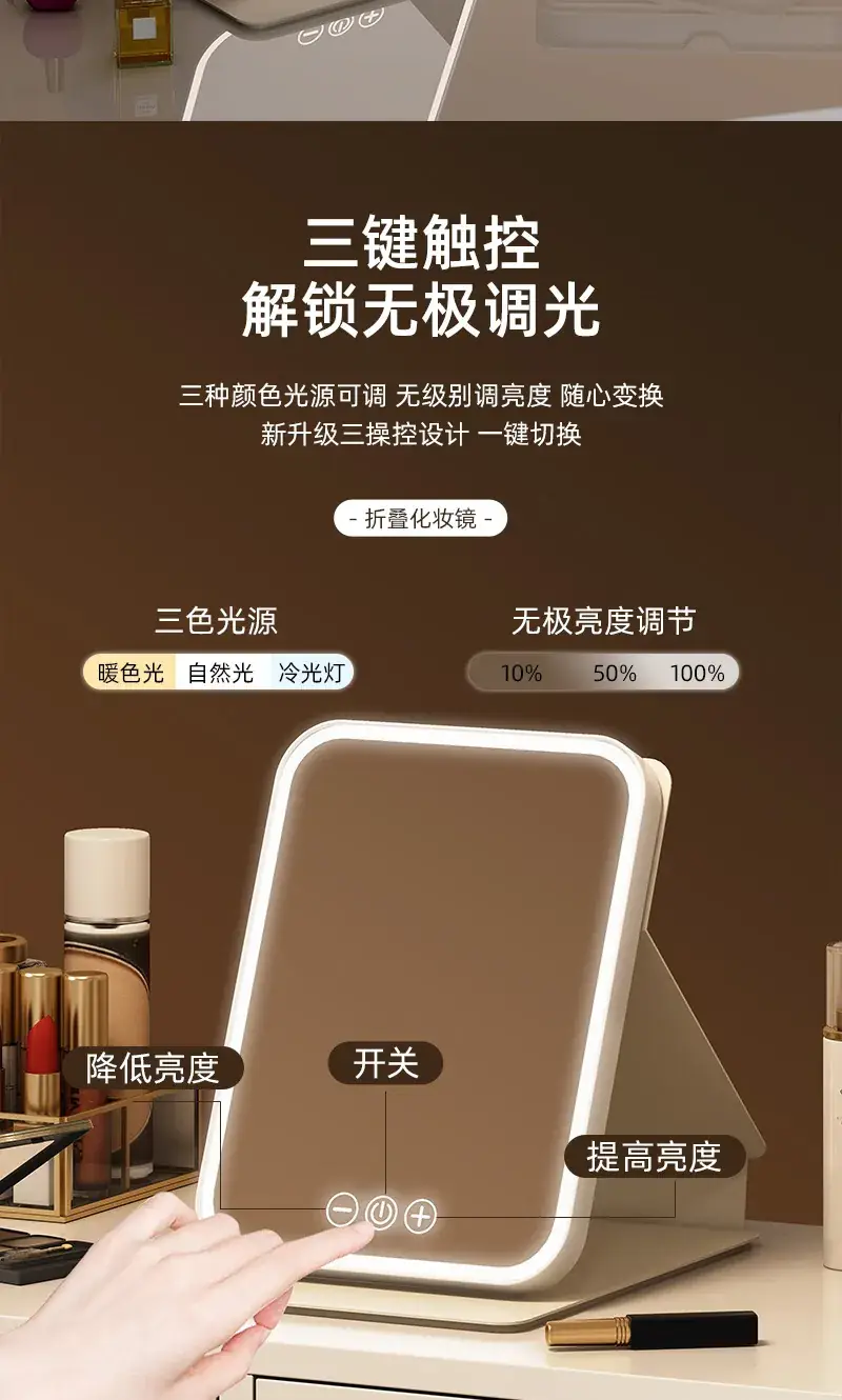 LED Makeup Mirror with Light & Charging Stand — feature 7