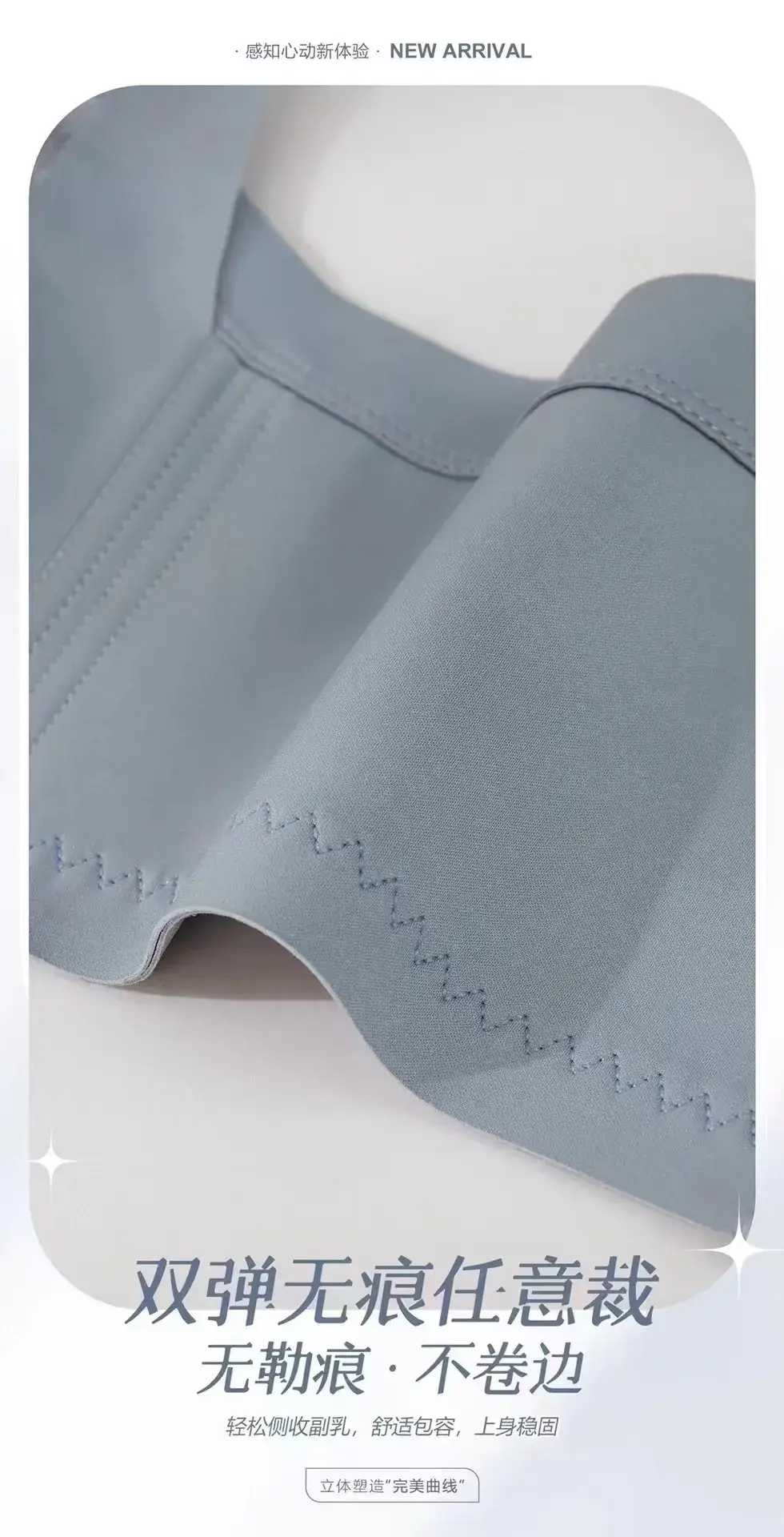 Ultra-Thin Wire-Free Bra with Anti-Bulge Design — feature 10