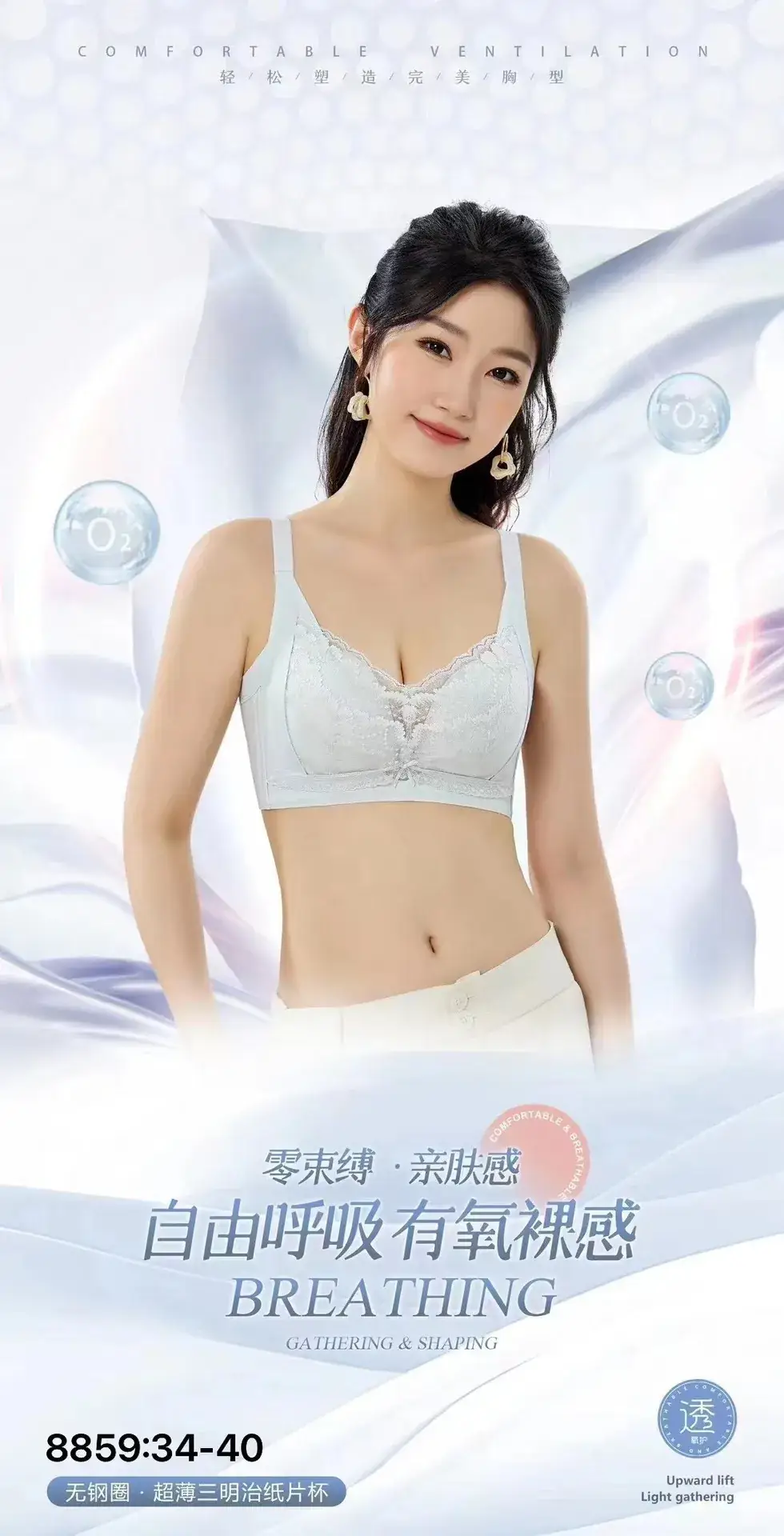 Ultra-Thin Wire-Free Bra with Anti-Bulge Design — feature 3