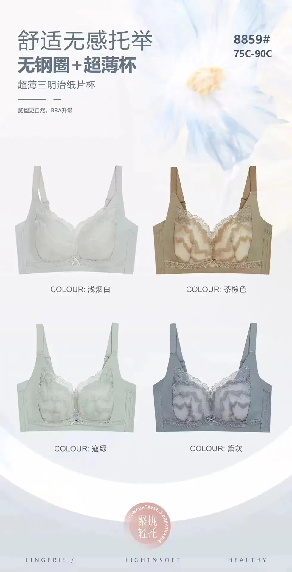 Ultra-Thin Wire-Free Bra with Anti-Bulge Design — feature 5