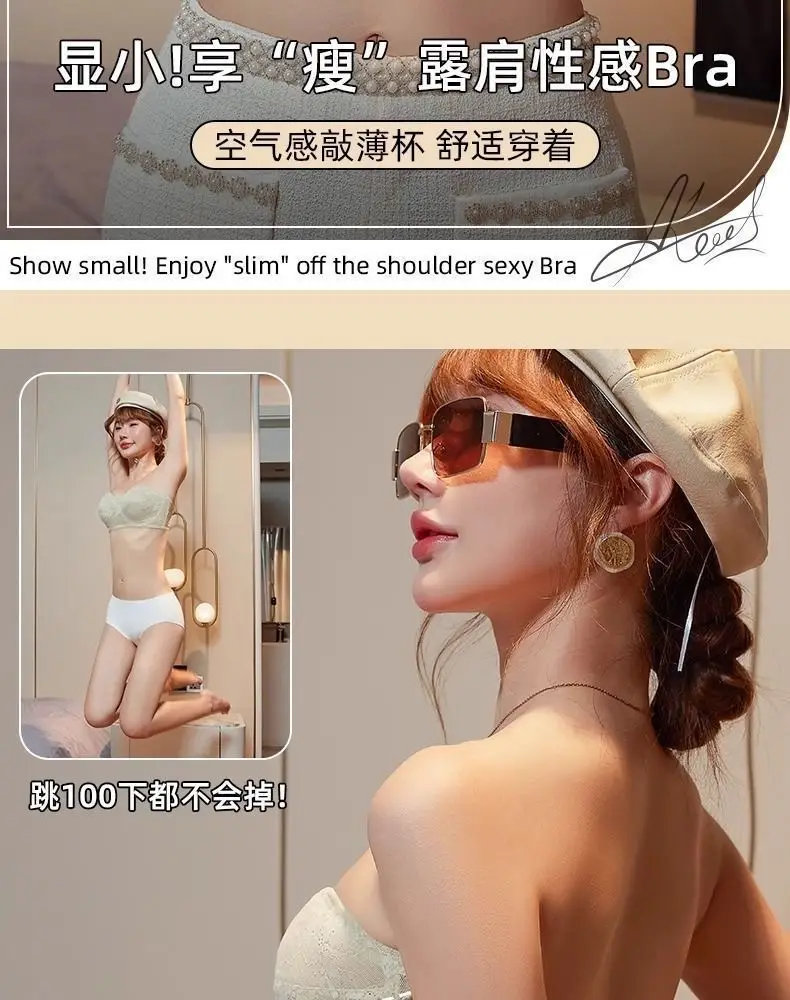 Ultra-thin Strapless Underwear Women's Non-slip Push-up Invisible Chest Sticker Wrap Chest Large Chest Showy Anti-sagging Bra Autumn and Winter — feature 2