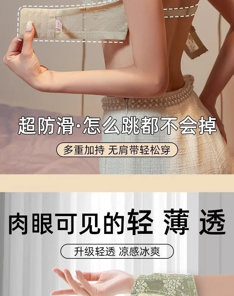 Ultra-thin Strapless Underwear Women's Non-slip Push-up Invisible Chest Sticker Wrap Chest Large Chest Showy Anti-sagging Bra Autumn and Winter — feature 5