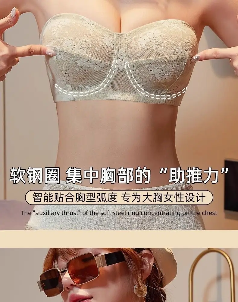 Ultra-thin Strapless Underwear Women's Non-slip Push-up Invisible Chest Sticker Wrap Chest Large Chest Showy Anti-sagging Bra Autumn and Winter — feature 9