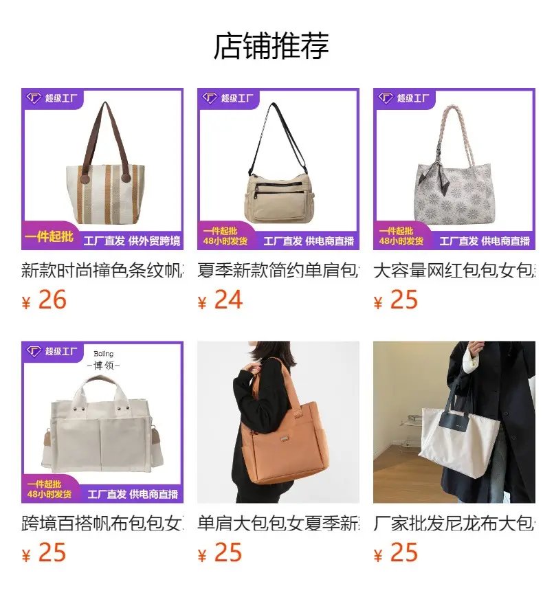 Women Canvas Striped Shoulder Tote Bag Large Capacity — feature 1