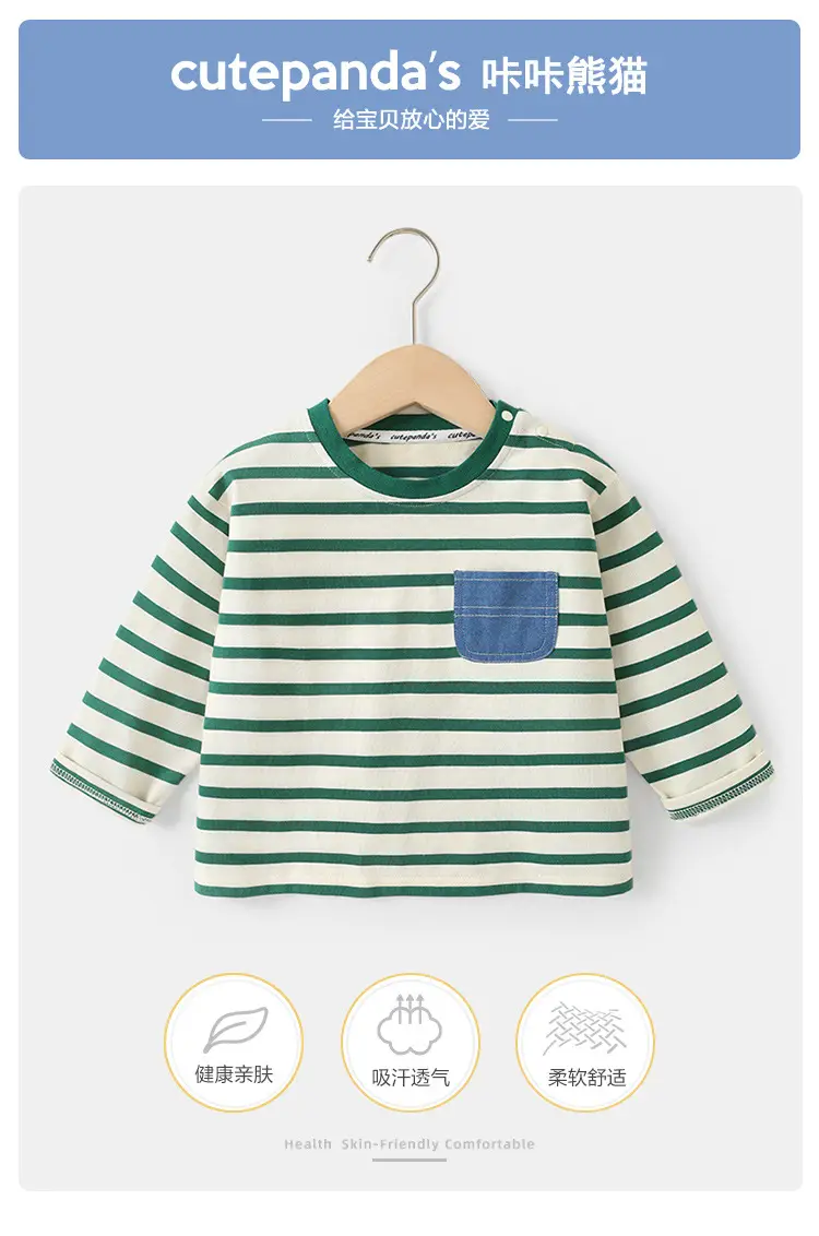 Kaka Panda Boys Striped Long Sleeve T-Shirt Green White — feature 1
