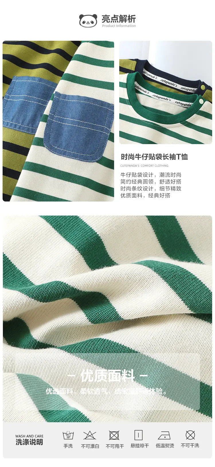 Kaka Panda Boys Striped Long Sleeve T-Shirt Green White — feature 2