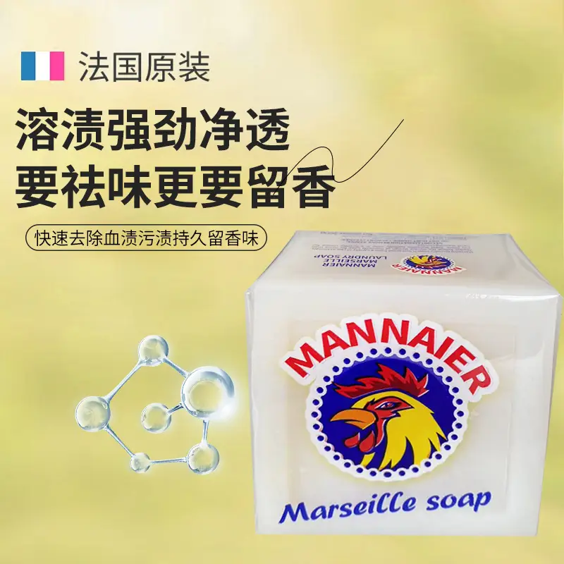 Mannell Big Rooster Marseille Soap 300g Cross-Border Family Baby Chicken Head Soap Soap Laundry Soap Coconut Oil Soap