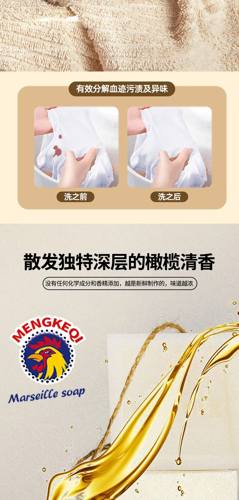 Mannell Big Rooster Marseille Soap 300g Cross-Border Family Baby Chicken Head Soap Soap Laundry Soap Coconut Oil Soap — feature 4