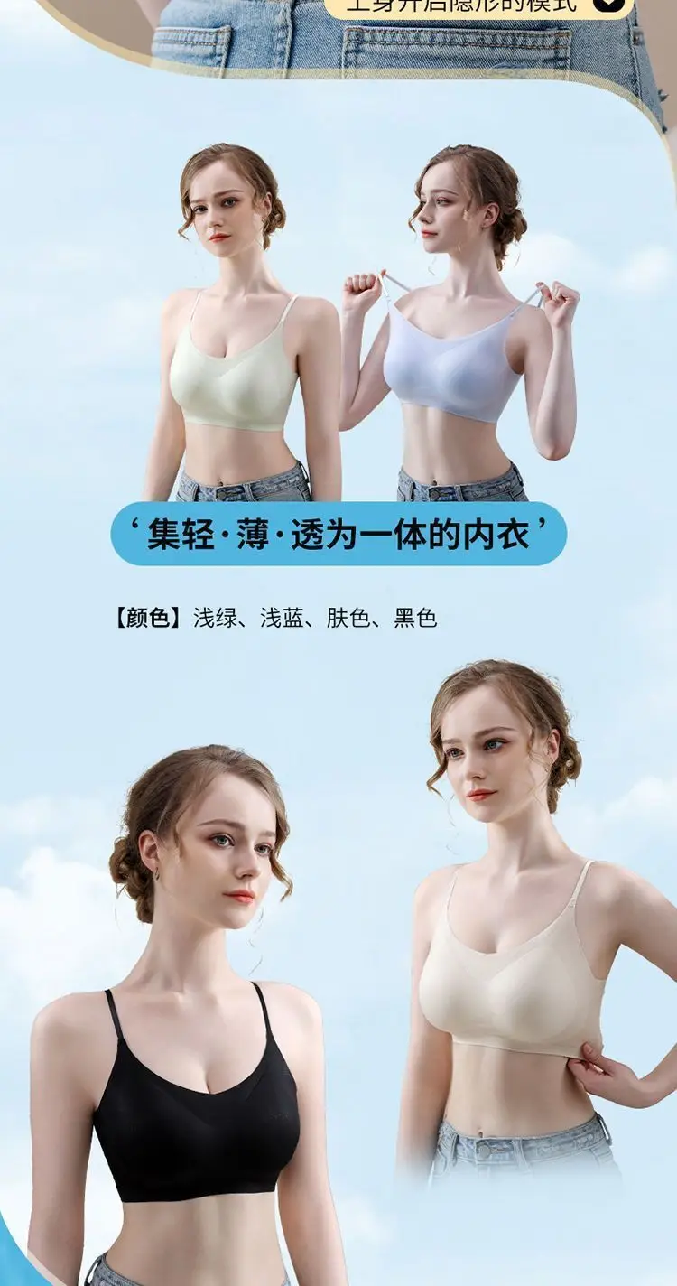 Integrated Camisole Push-Up Bra, Seamless, Lightweight, White — feature 4