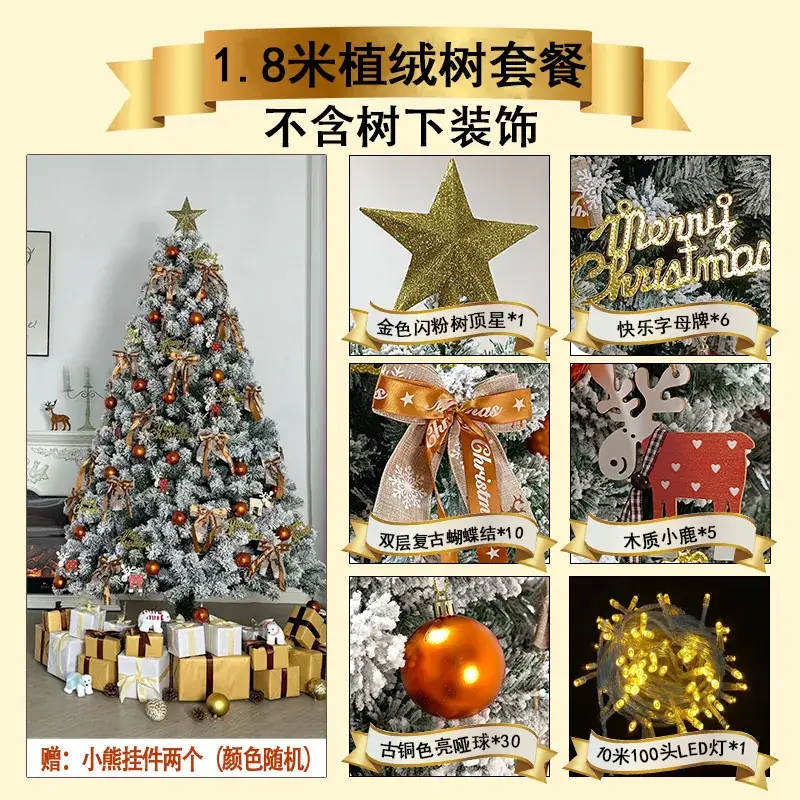 Luxury Cross-Border Christmas Tree Set 1.8m Pink Flocking - Image 10