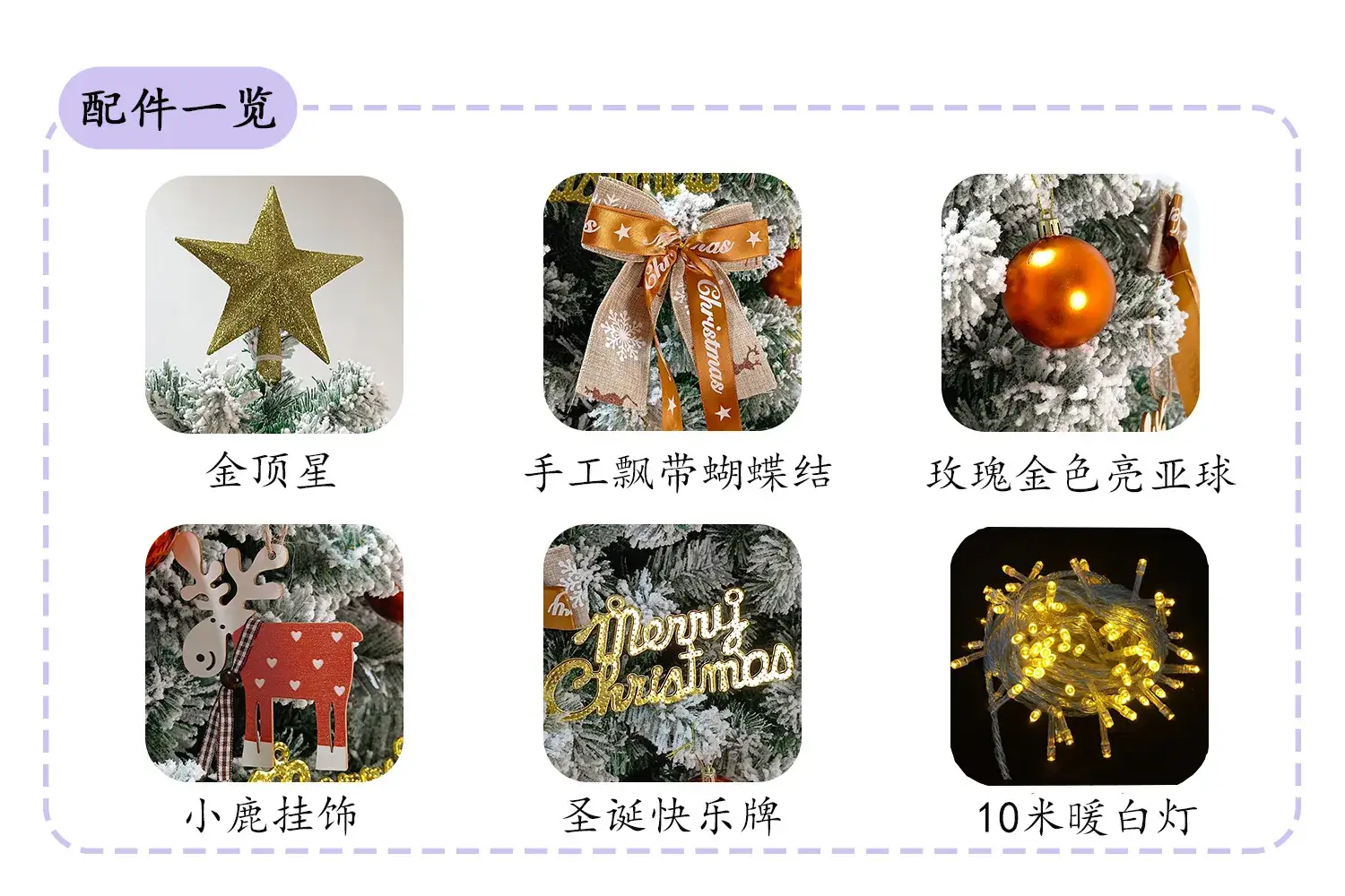 Luxury Cross-Border Christmas Tree Set 1.8m Pink Flocking — feature 11