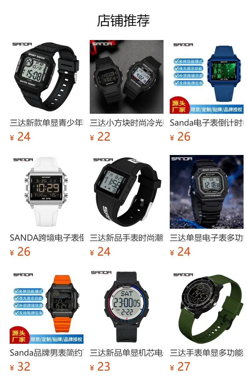 Sanda Red Digital Stopwatch Watch for Boys — feature 3