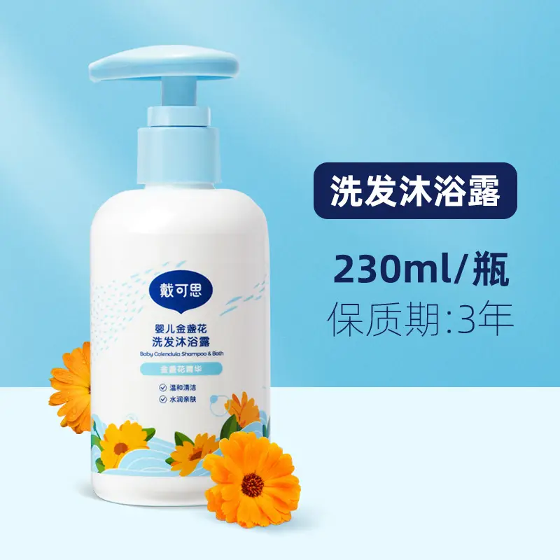 Dai Kesi Baby Body Cream with Calendula for Kids - Image 5