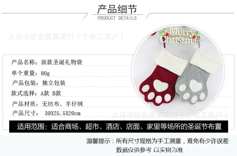 Christmas Dog Paw Stocking with Heart Design — feature 4