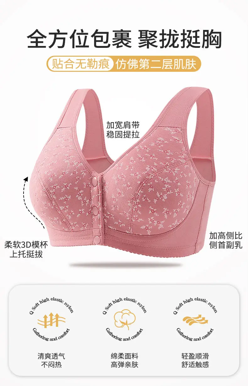 New Style Middle-aged and Elderly Underwear with Front Buckle Push-up Anti-sagging Side-closing plus size Thin Bra without Steel Rings — feature 2