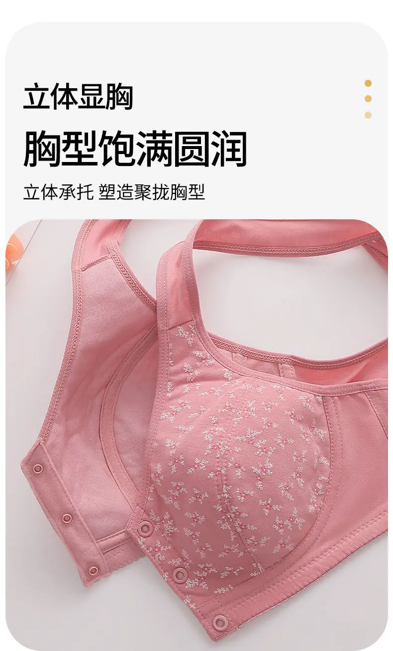New Style Middle-aged and Elderly Underwear with Front Buckle Push-up Anti-sagging Side-closing plus size Thin Bra without Steel Rings — feature 4