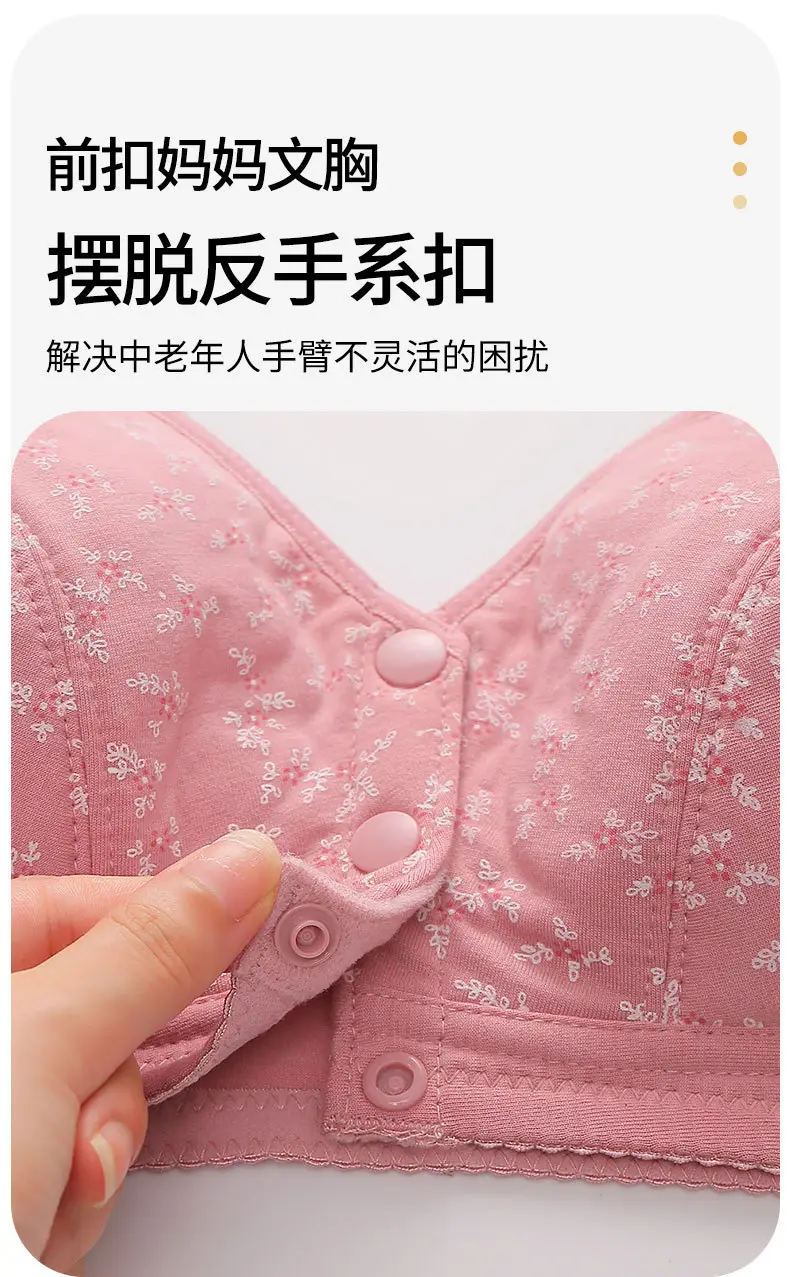 New Style Middle-aged and Elderly Underwear with Front Buckle Push-up Anti-sagging Side-closing plus size Thin Bra without Steel Rings — feature 5