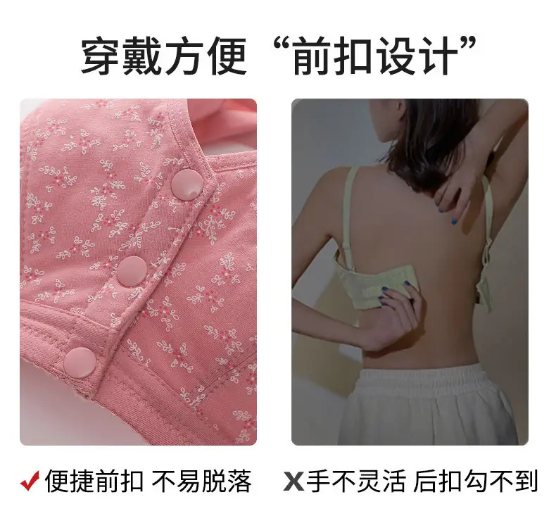 New Style Middle-aged and Elderly Underwear with Front Buckle Push-up Anti-sagging Side-closing plus size Thin Bra without Steel Rings — feature 6