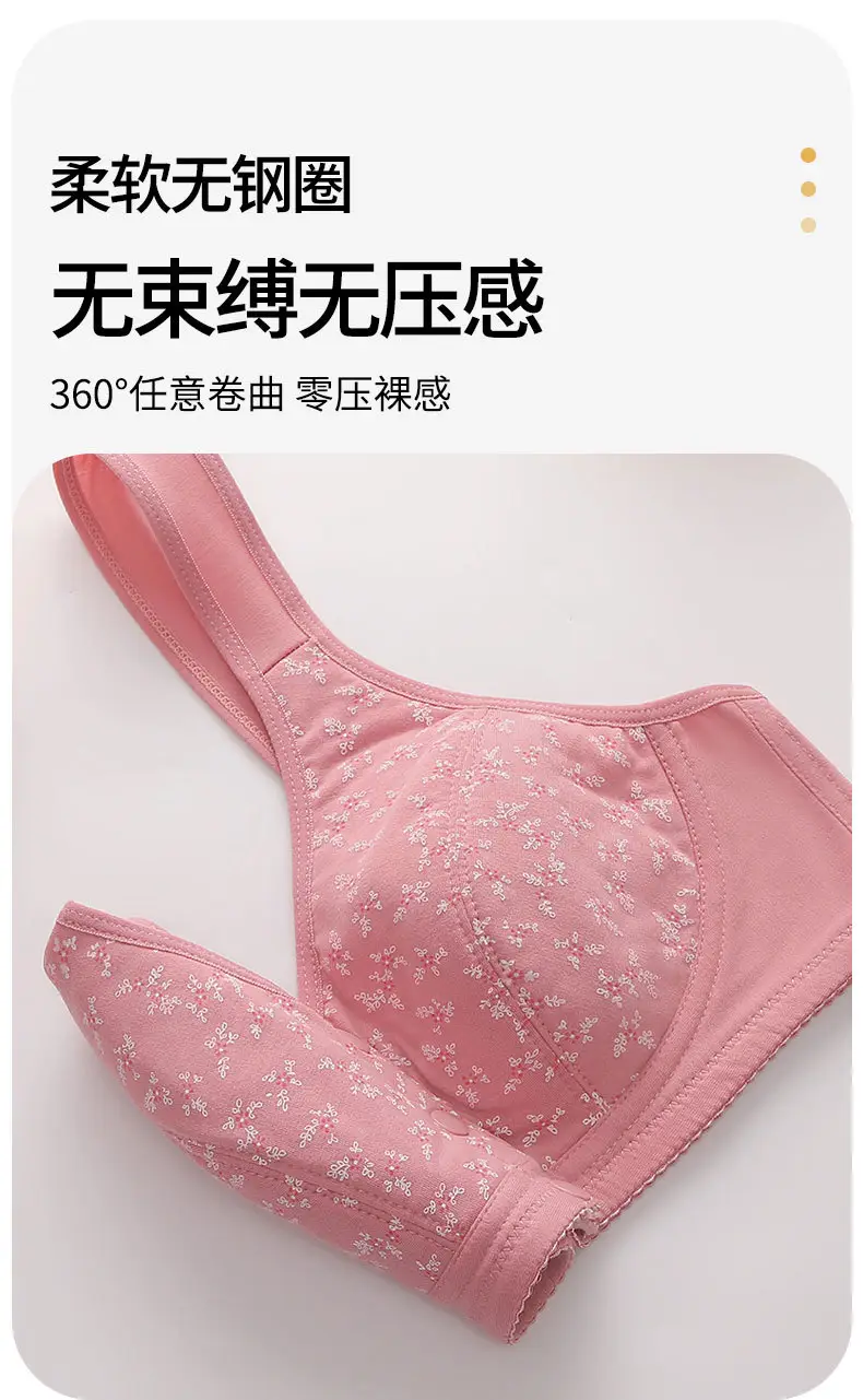 New Style Middle-aged and Elderly Underwear with Front Buckle Push-up Anti-sagging Side-closing plus size Thin Bra without Steel Rings — feature 8