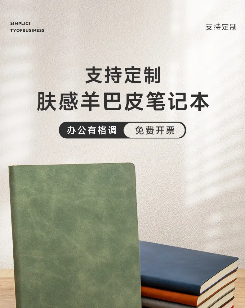 A5 Sheepskin Green Leather Notebook with Logo Printing — feature 1
