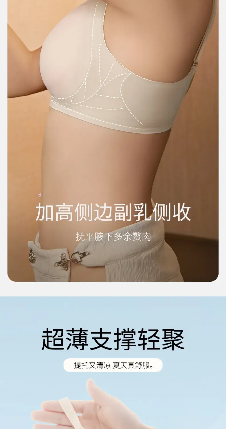 Women's Summer Thin Non-Sagging Steel Ring Bra — feature 5