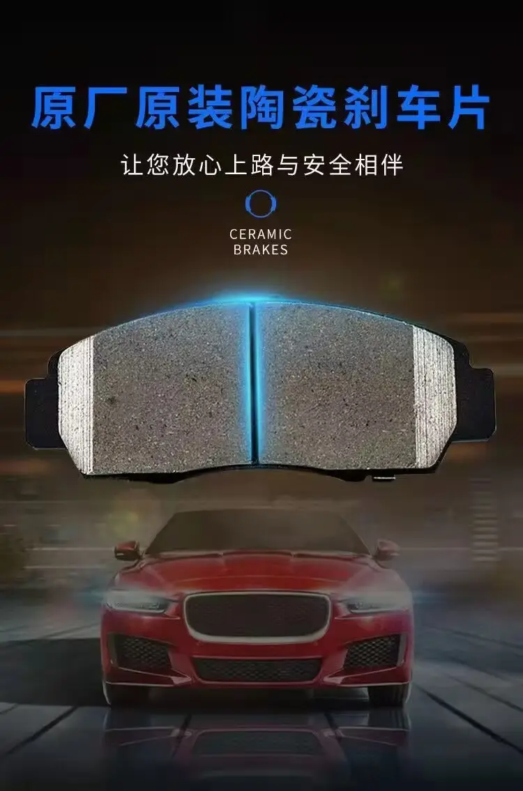 Suitable for Toyota Yaris brake pads 1.3L/1.6L original car front and rear brake pads — feature 6