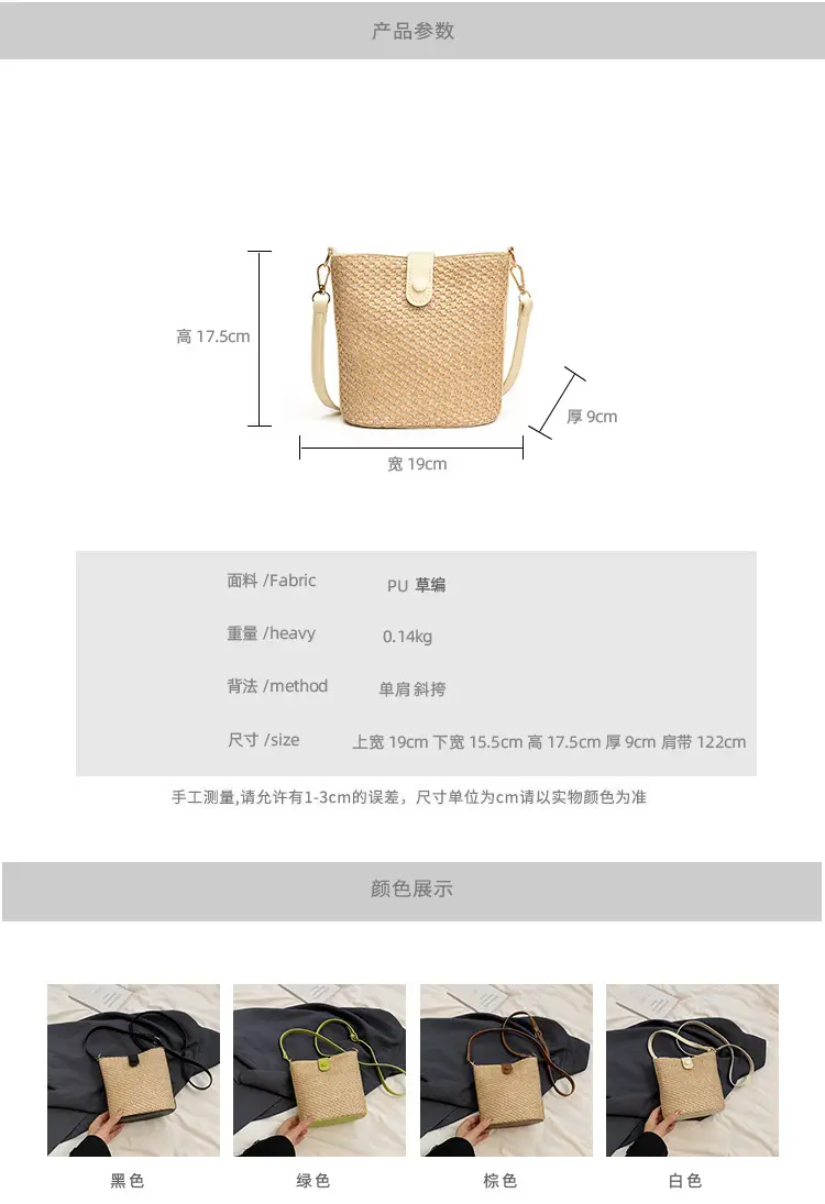 New Summer Woven Bucket Bag Large Capacity Beige — feature 2