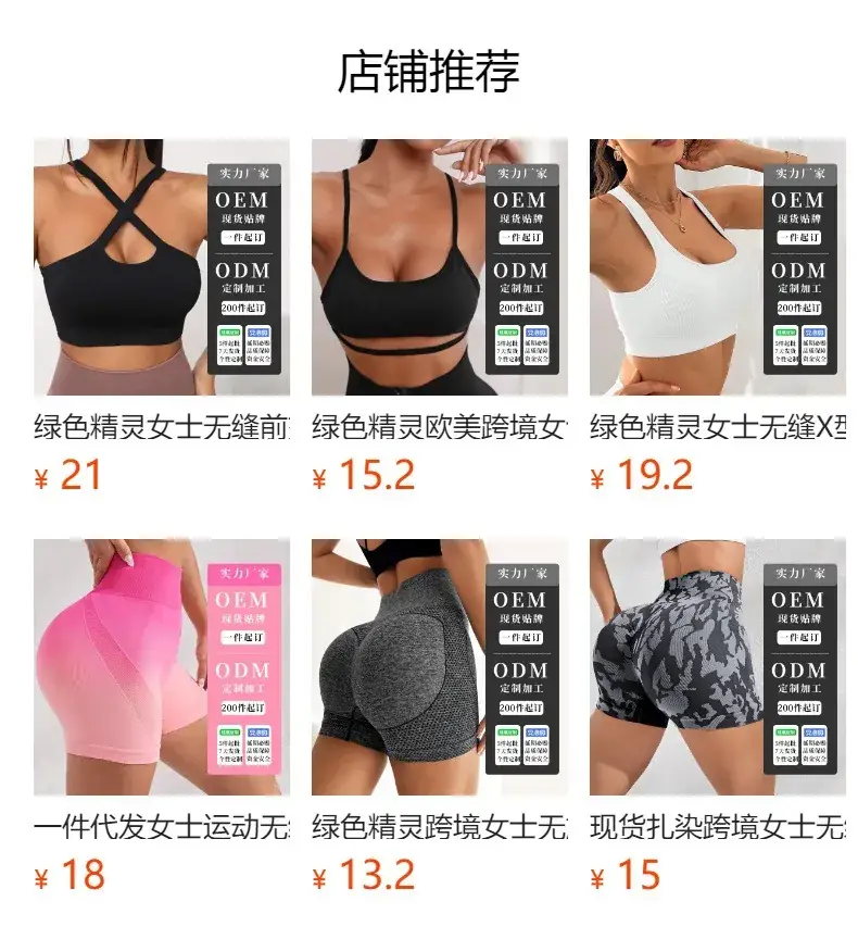 Green Elf Seamless Sports Bra with Chest Pad & Wide Strap — feature 1