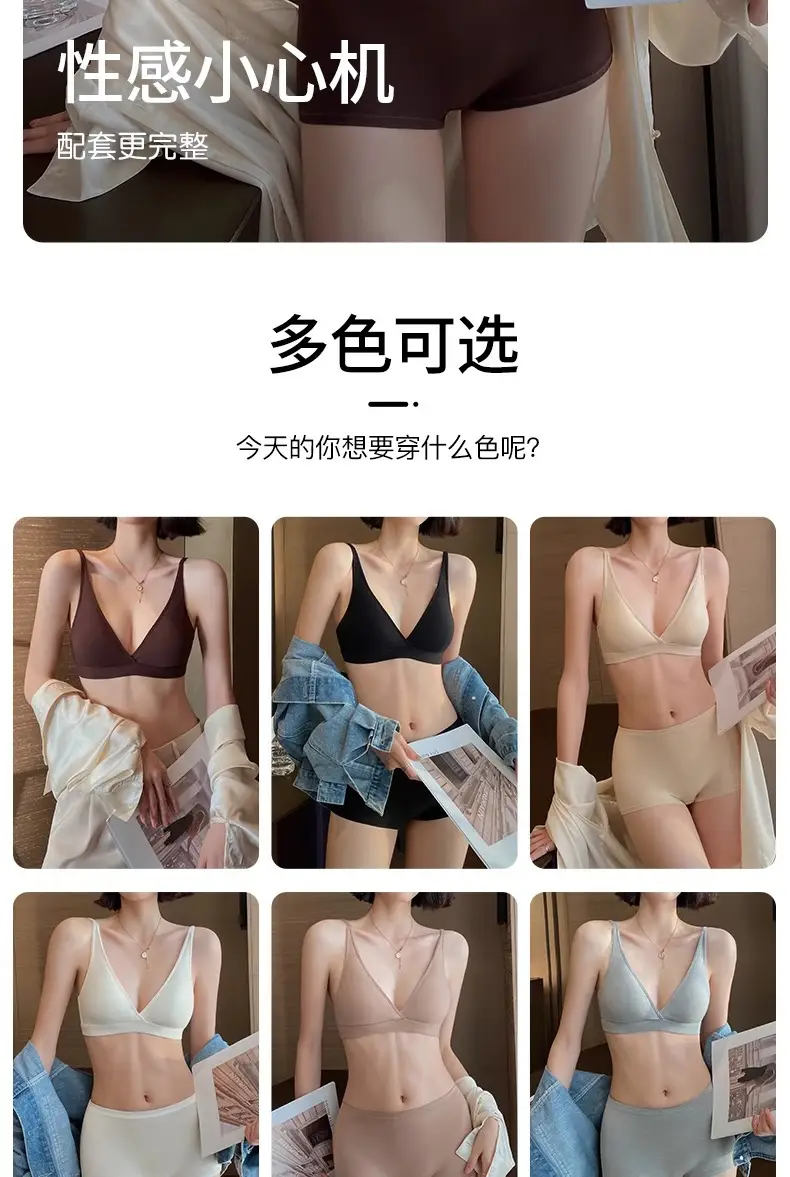 No Rings Underwear Women's Thin Comfortable Skin-Friendly Non-Marking French Style Sexy Deep V-Style Small Chest Flat Chest Triangle Cup Bra — feature 22