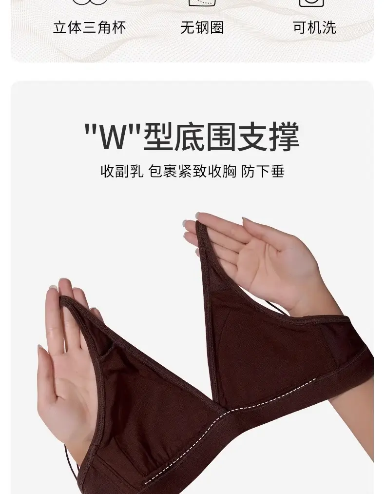 No Rings Underwear Women's Thin Comfortable Skin-Friendly Non-Marking French Style Sexy Deep V-Style Small Chest Flat Chest Triangle Cup Bra — feature 9