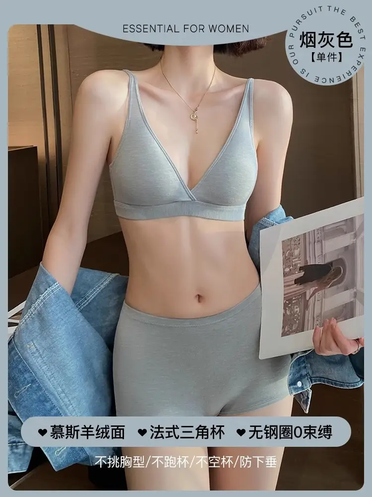 No Rings Underwear Women's Thin Comfortable Skin-Friendly Non-Marking French Style Sexy Deep V-Style Small Chest Flat Chest Triangle Cup Bra