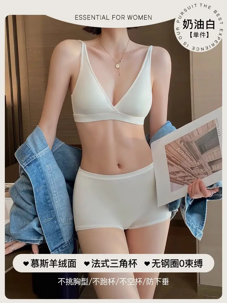 No Rings Underwear Women's Thin Comfortable Skin-Friendly Non-Marking French Style Sexy Deep V-Style Small Chest Flat Chest Triangle Cup Bra