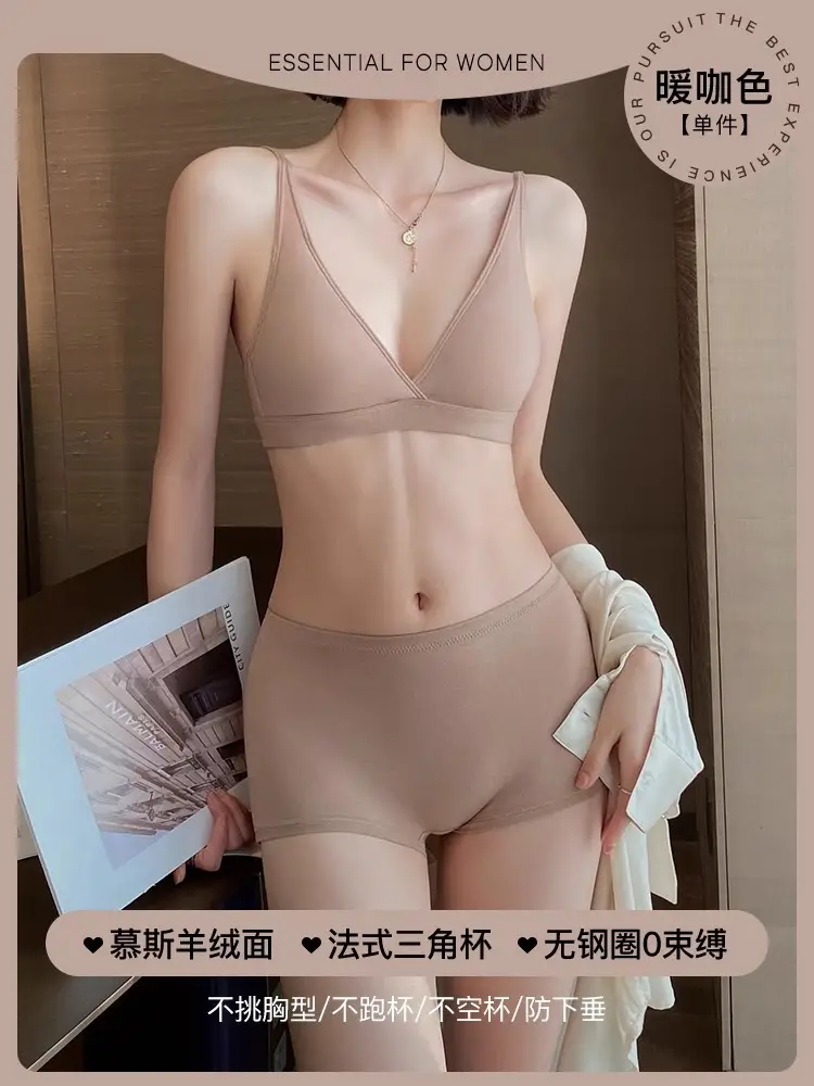 No Rings Underwear Women's Thin Comfortable Skin-Friendly Non-Marking French Style Sexy Deep V-Style Small Chest Flat Chest Triangle Cup Bra