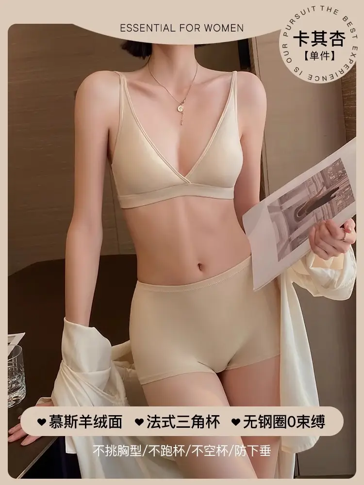 No Rings Underwear Women's Thin Comfortable Skin-Friendly Non-Marking French Style Sexy Deep V-Style Small Chest Flat Chest Triangle Cup Bra