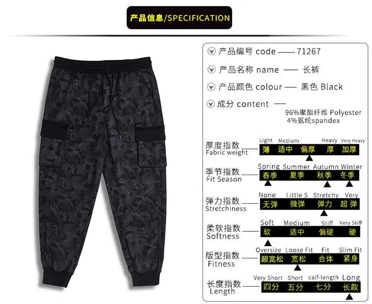 Plus Size Camo Cargo Pants Men Black 300 Jin — feature 2
