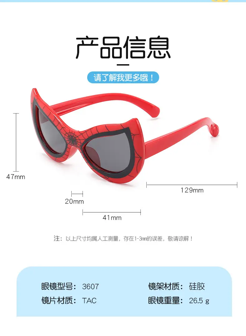 2026 Spider-Man Silicone Sunglasses for Men β feature 7