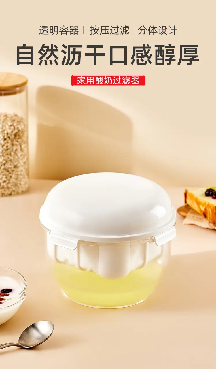 Large Yogurt Filter Whey Separator for Kitchen Use — feature 1