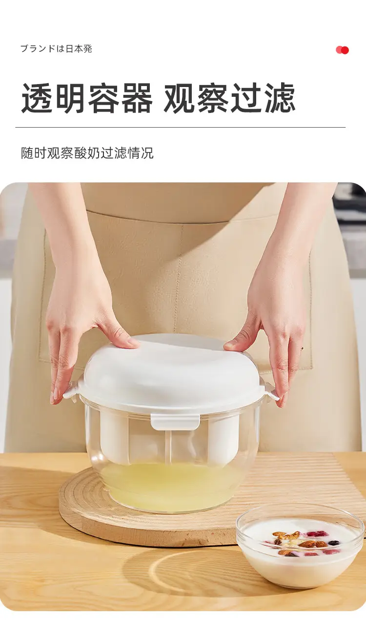 Large Yogurt Filter Whey Separator for Kitchen Use — feature 10