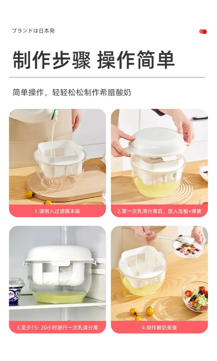 Large Yogurt Filter Whey Separator for Kitchen Use — feature 12