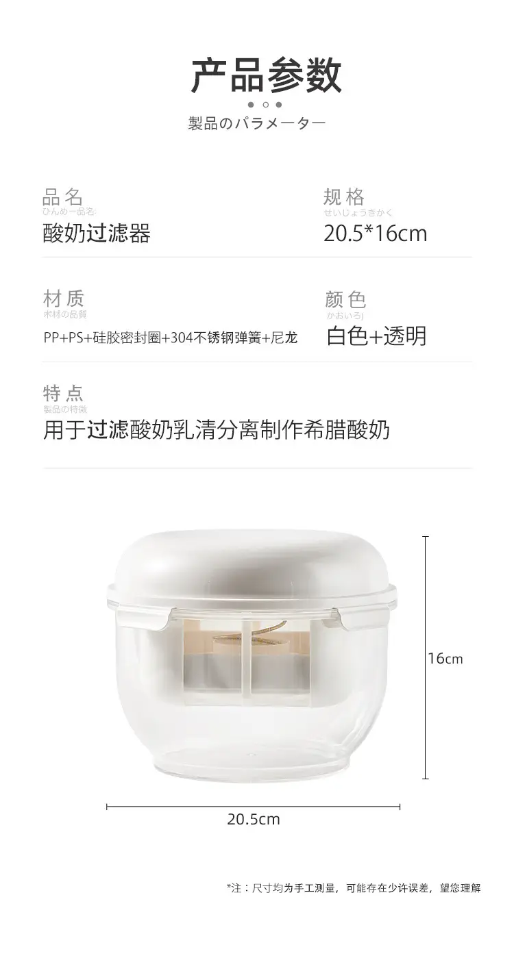 Large Yogurt Filter Whey Separator for Kitchen Use — feature 15