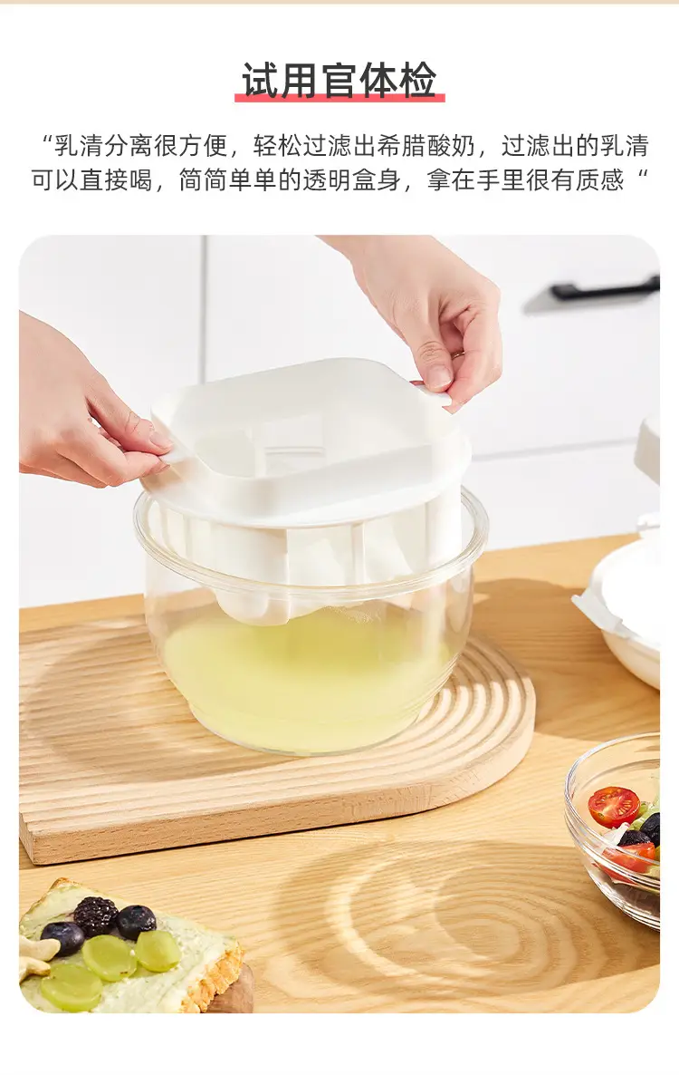 Large Yogurt Filter Whey Separator for Kitchen Use — feature 2