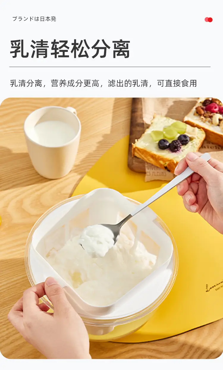 Large Yogurt Filter Whey Separator for Kitchen Use — feature 4