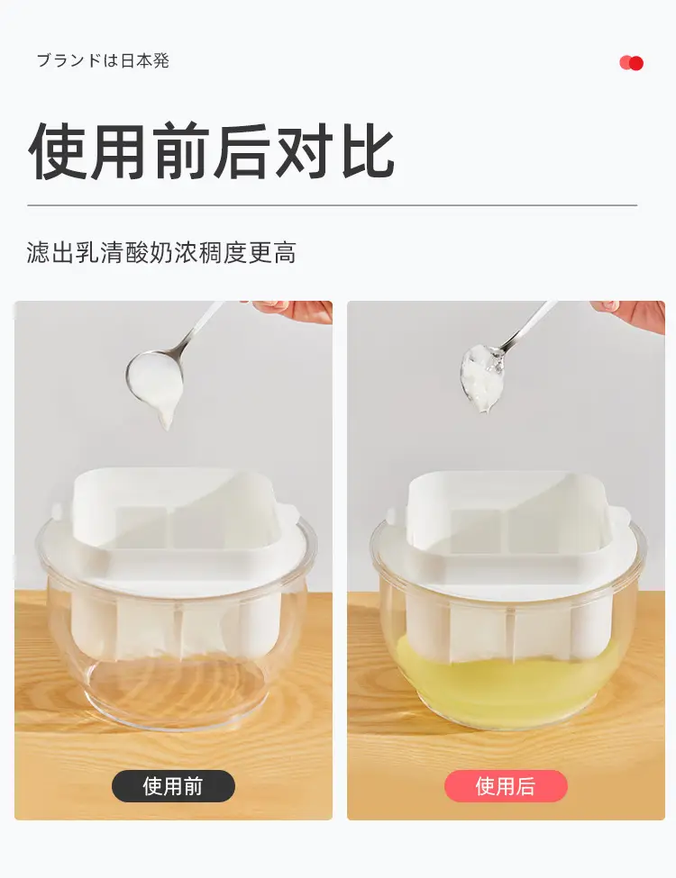 Large Yogurt Filter Whey Separator for Kitchen Use — feature 7