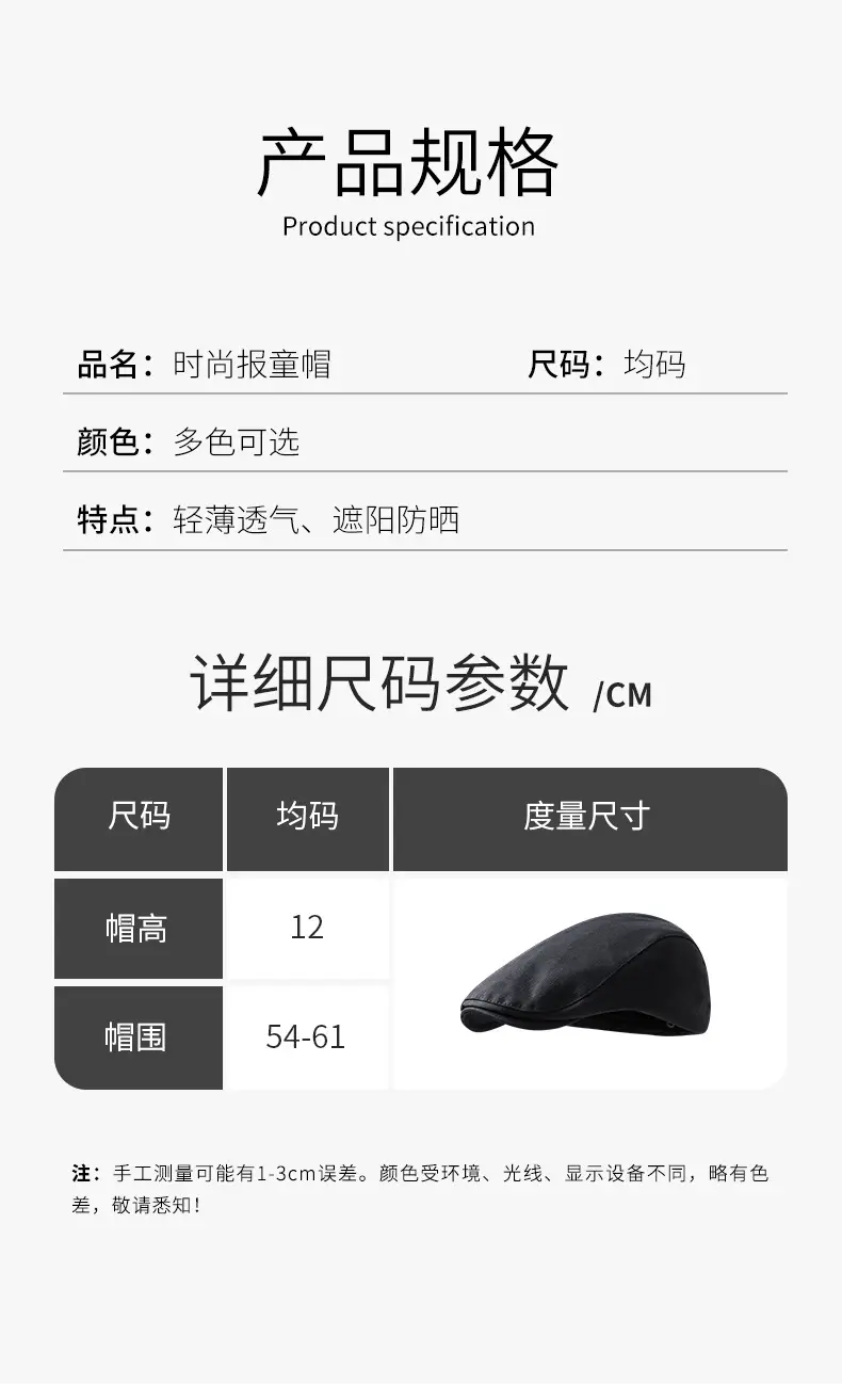Summer Beret Children Antique Anti-Wear Japanese Style Cap Retro Street Progressive Hat for Men — feature 2