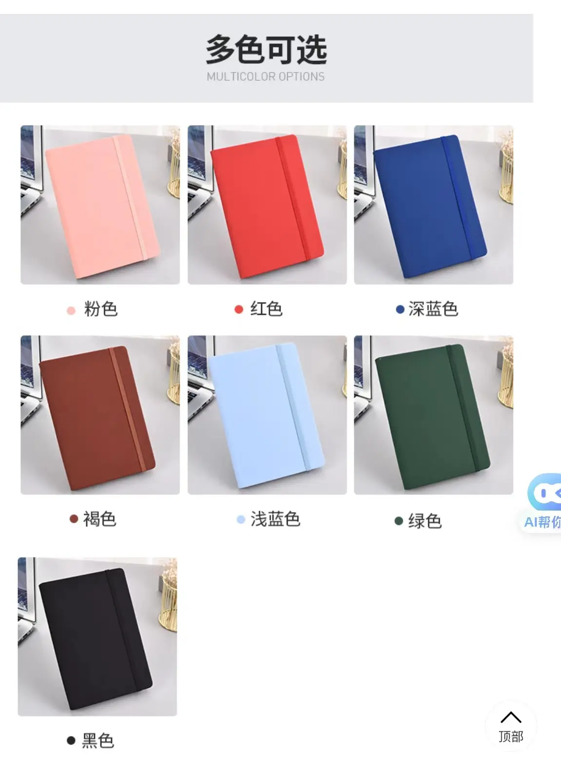 A5 Strap Notebook with Logo College Student Diary — feature 6
