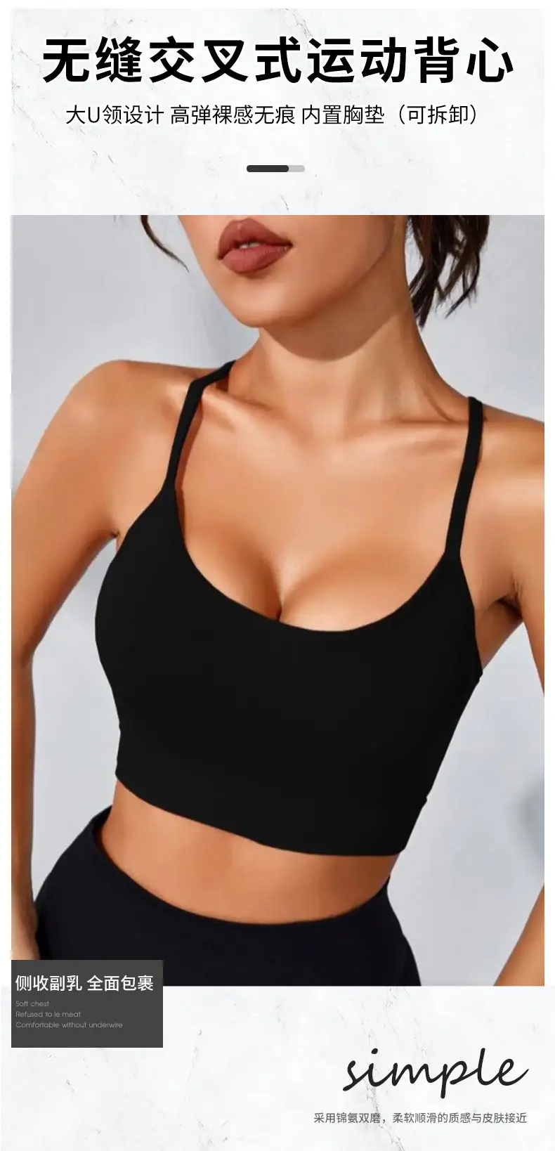 Black Seamless High Elasticity Yoga Bra for Women — feature 2