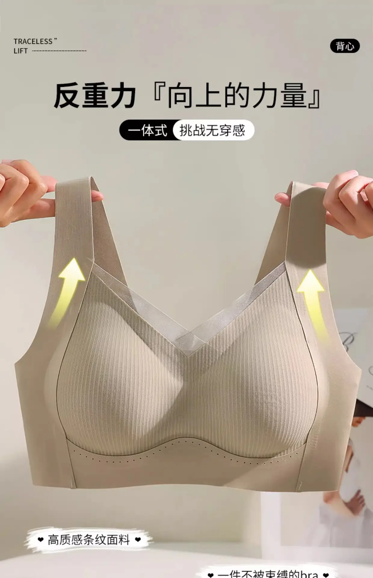 Traceless V-Neck Bra Soft Support Anti-Sagging — feature 17