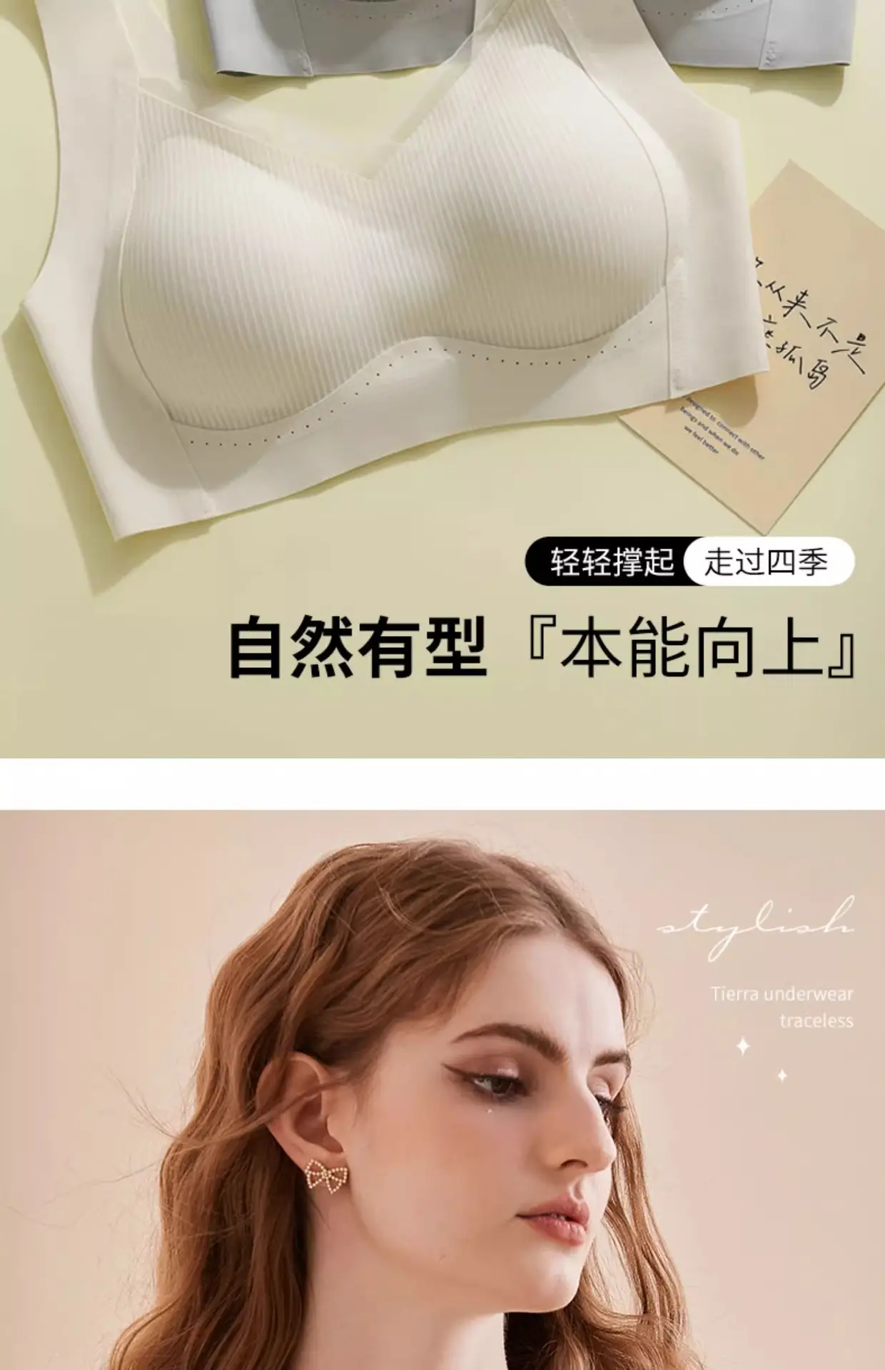 Traceless V-Neck Bra Soft Support Anti-Sagging — feature 21