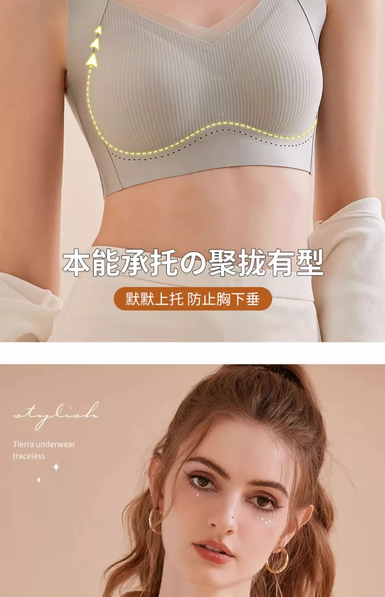 Traceless V-Neck Bra Soft Support Anti-Sagging — feature 23