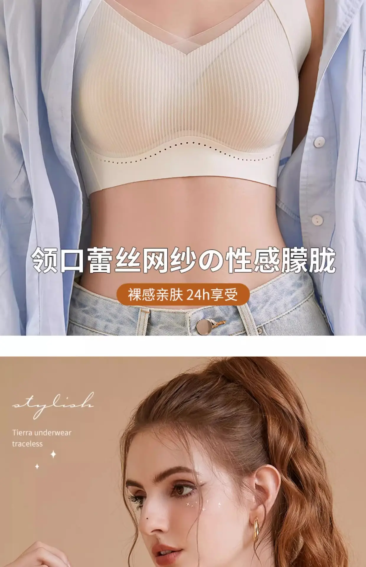 Traceless V-Neck Bra Soft Support Anti-Sagging — feature 25